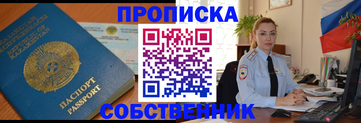 временная регистрация надежно в Кингисеппе