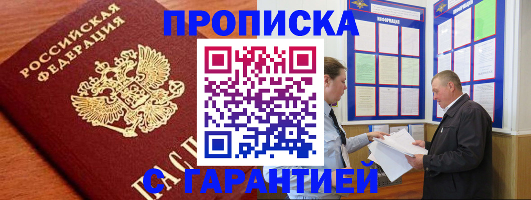 прописка для школы в Кингисеппе