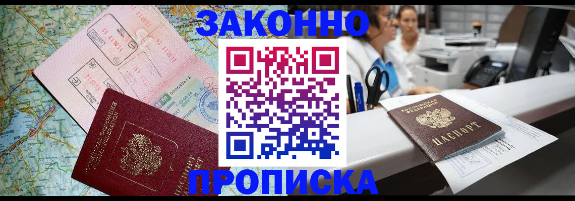 где прописаться в Кингисеппе