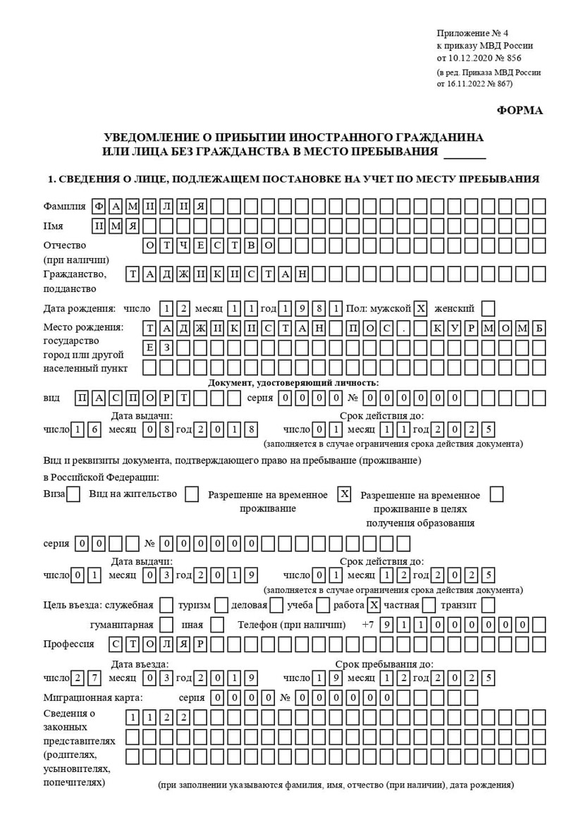 временная регистрация в Кингисеппе временная регистрация в Кингисеппе
